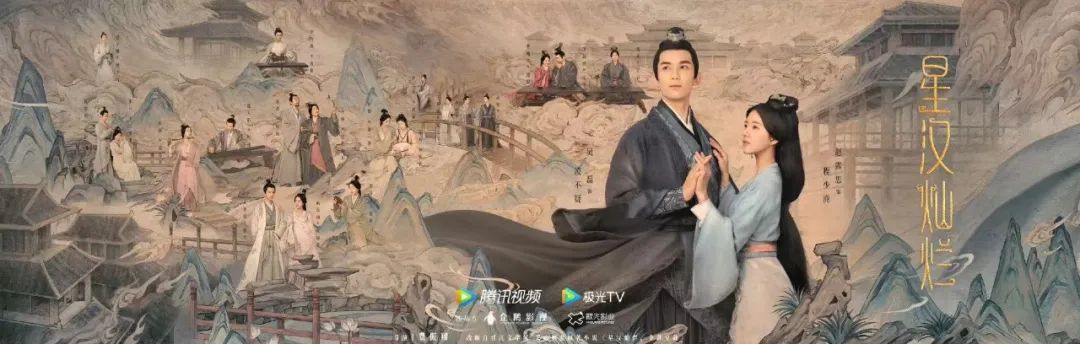 星汉灿烂.jpg